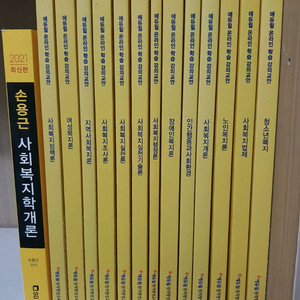 사회복지직 공무원시험온라인학습교재 일괄