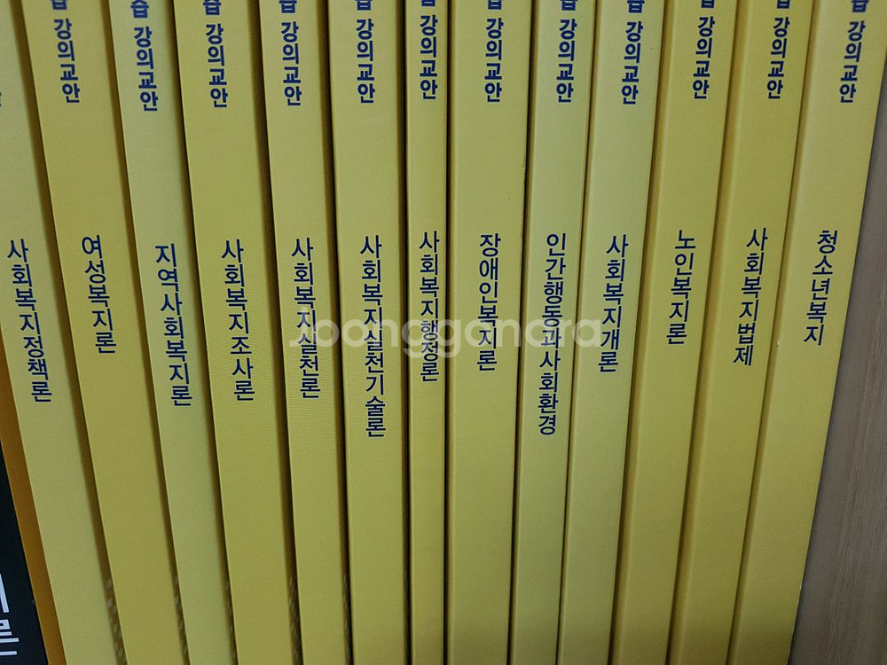 사회복지직 공무원시험온라인학습교재 일괄--1