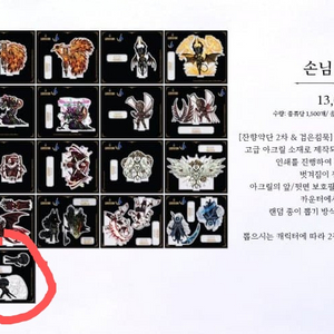 햄햄팡팡 라오루 롤랑 아크릴 구합니다