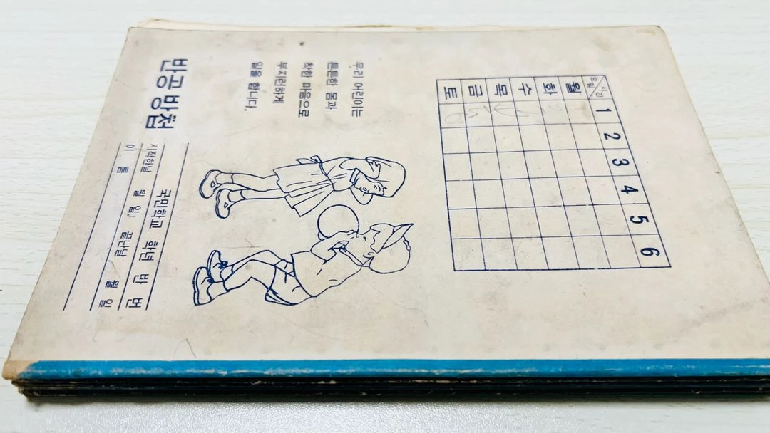 1960년대 국민학교 공책 6권 일괄판매 이미지