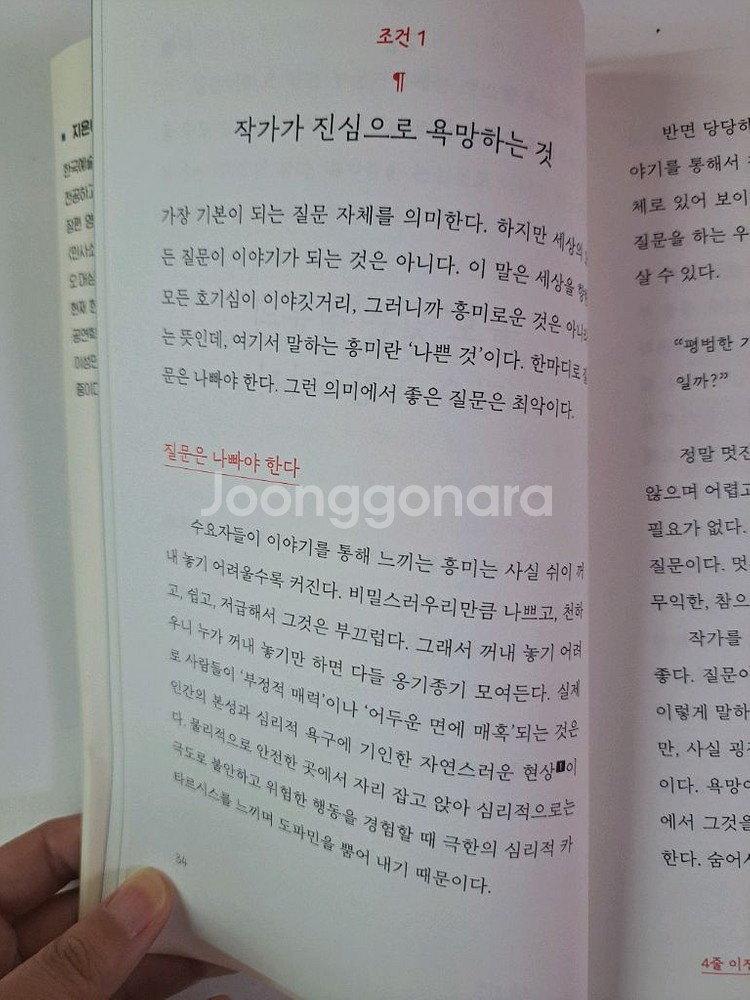 4줄이면 된다 시나리오 작법서 풀세트 택배비 포함 가격--1