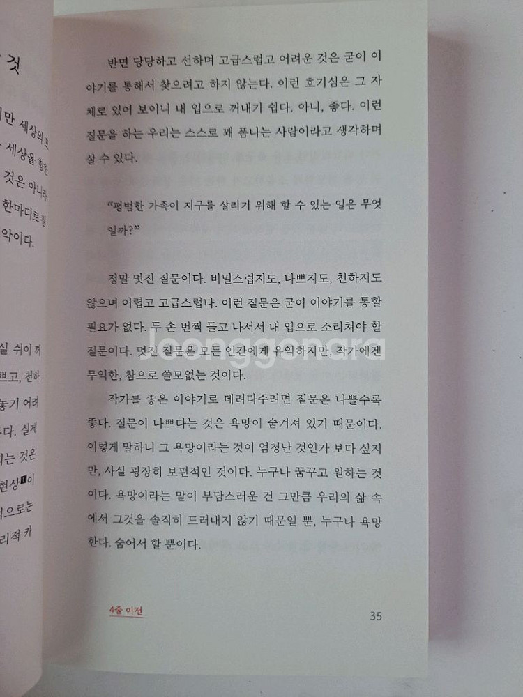 4줄이면 된다 시나리오 작법서 풀세트 택배비 포함 가격--2