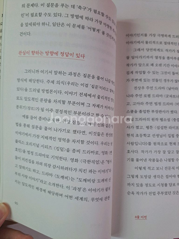 4줄이면 된다 시나리오 작법서 풀세트 택배비 포함 가격--4