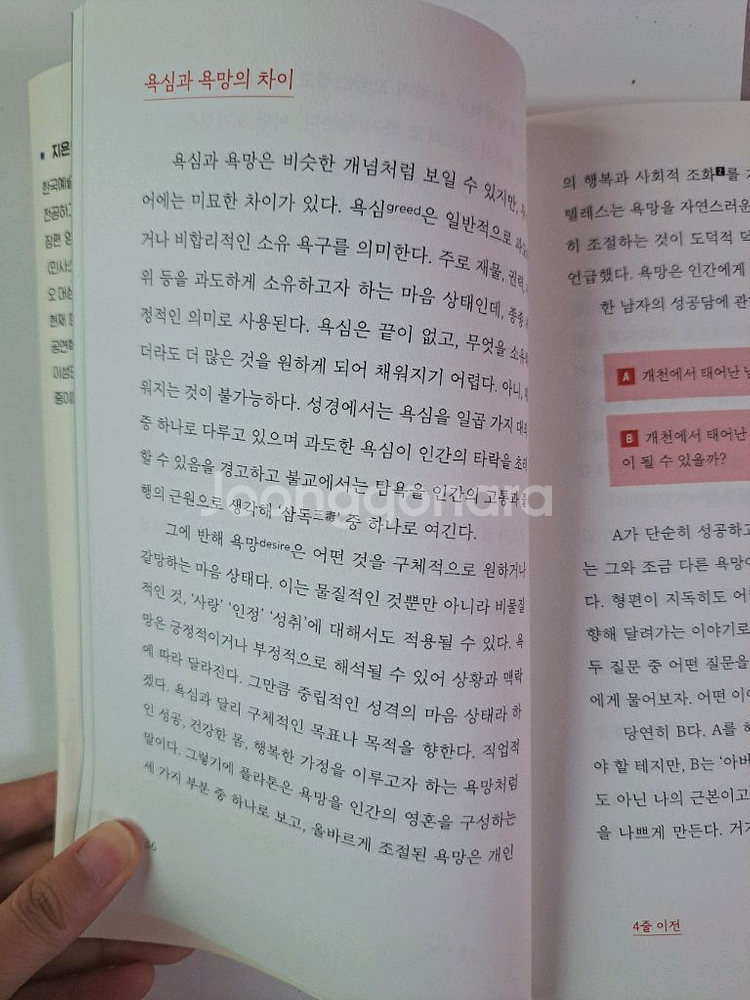 4줄이면 된다 시나리오 작법서 풀세트 택배비 포함 가격--3