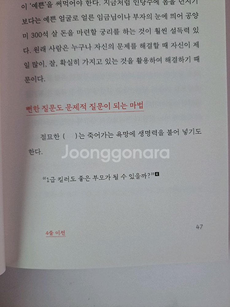 4줄이면 된다 시나리오 작법서 풀세트 택배비 포함 가격--5