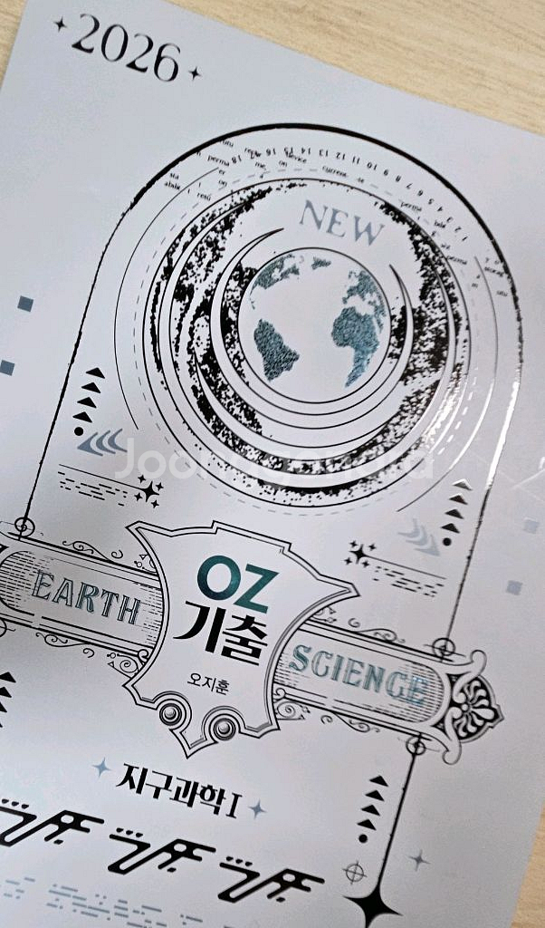 2026 메가스터디 오지훈T OZ 기출--0