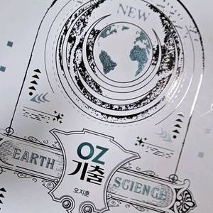 2026 메가스터디 오지훈T OZ 기출