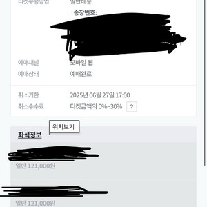 변진섭 콘서트 세종 양도 (2연석)
