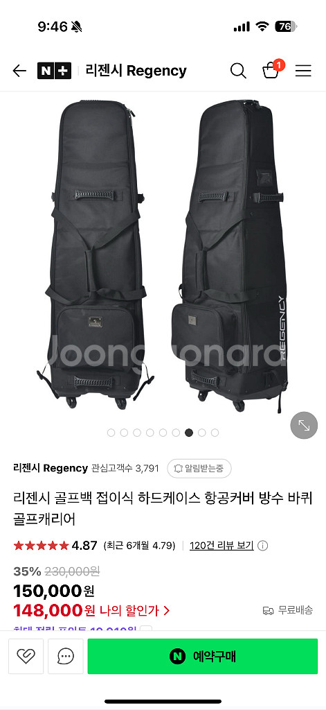 리젠시 골프백 하드케이스 항공커버--0