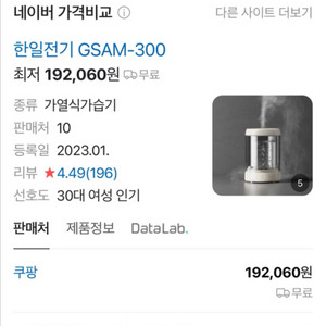 한일 가열식 가습기 미개봉 새제품