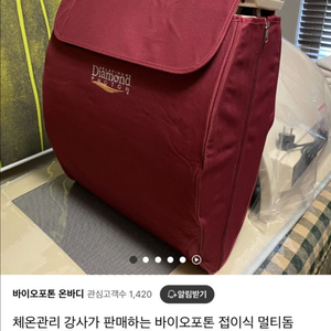 바이오포톤 2단 접이식 멀티돔
