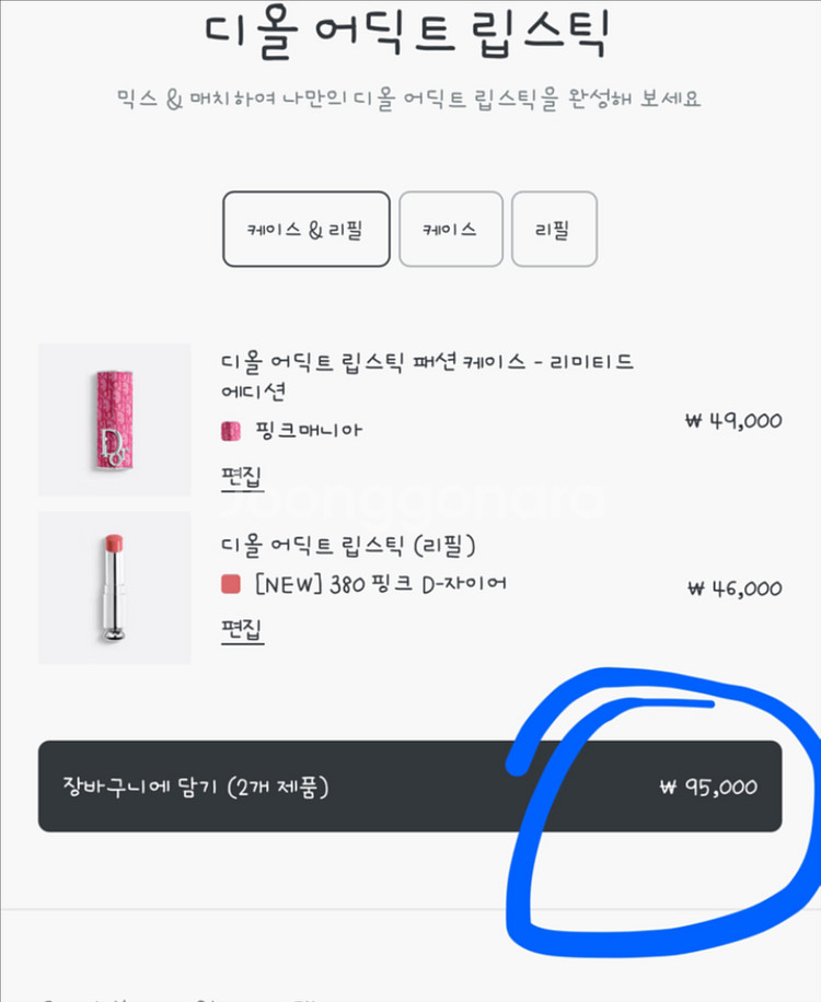 디올 어딕트 립스틱 리필--1