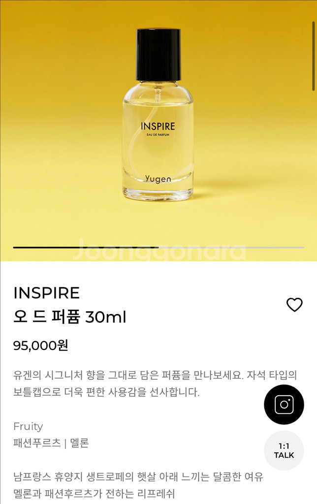 유겐 인스파이어 오 드 퍼퓸 30ml--3