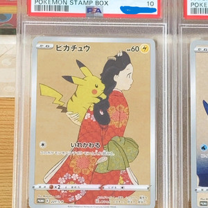 PSA 10 피카츄 포켓몬카드
