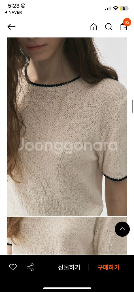 엘로주 크림블랙 색상 니트--2