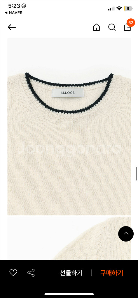 엘로주 크림블랙 색상 니트--5