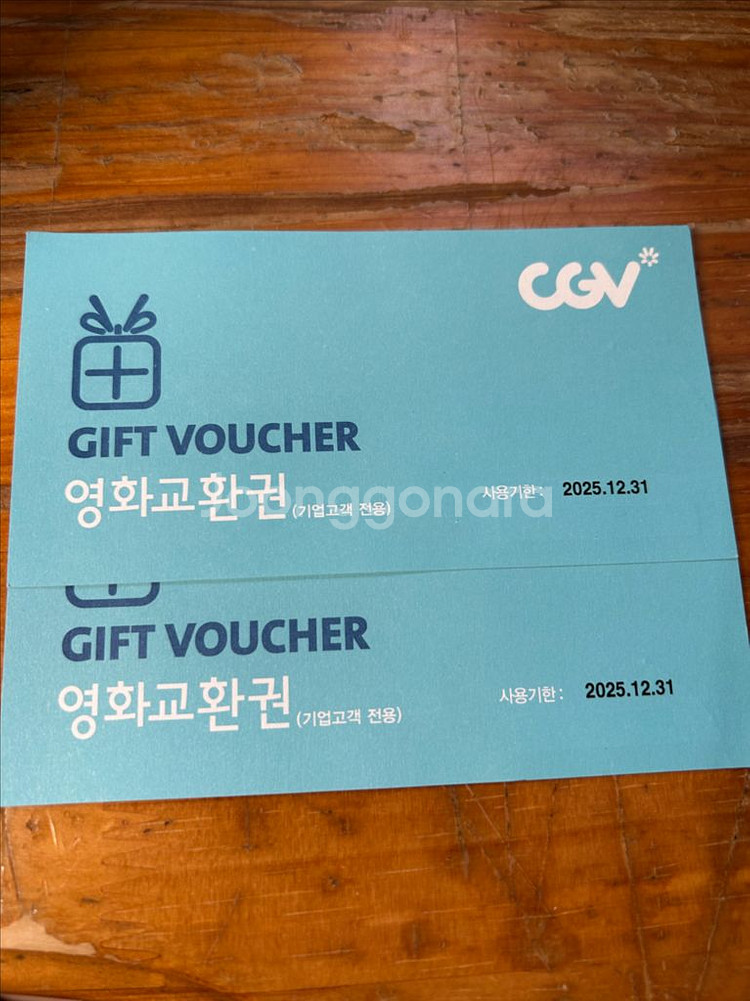Cgv 영화교환권--0