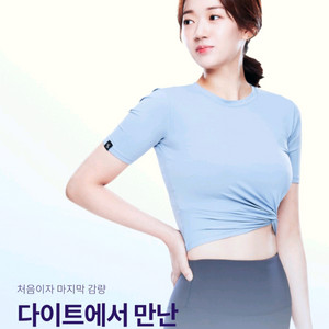 다이트 수원