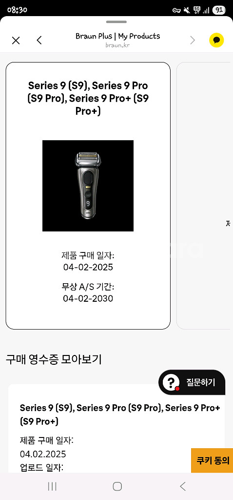 브라운 시리즈9플러스--0