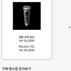 브라운 시리즈9플러스