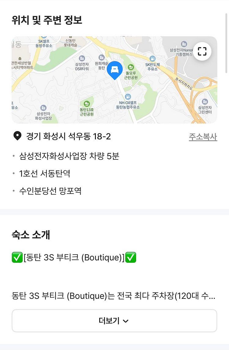 동탄 오늘(6/24-6/25 1박) 호텔 숙박권 판매합--2