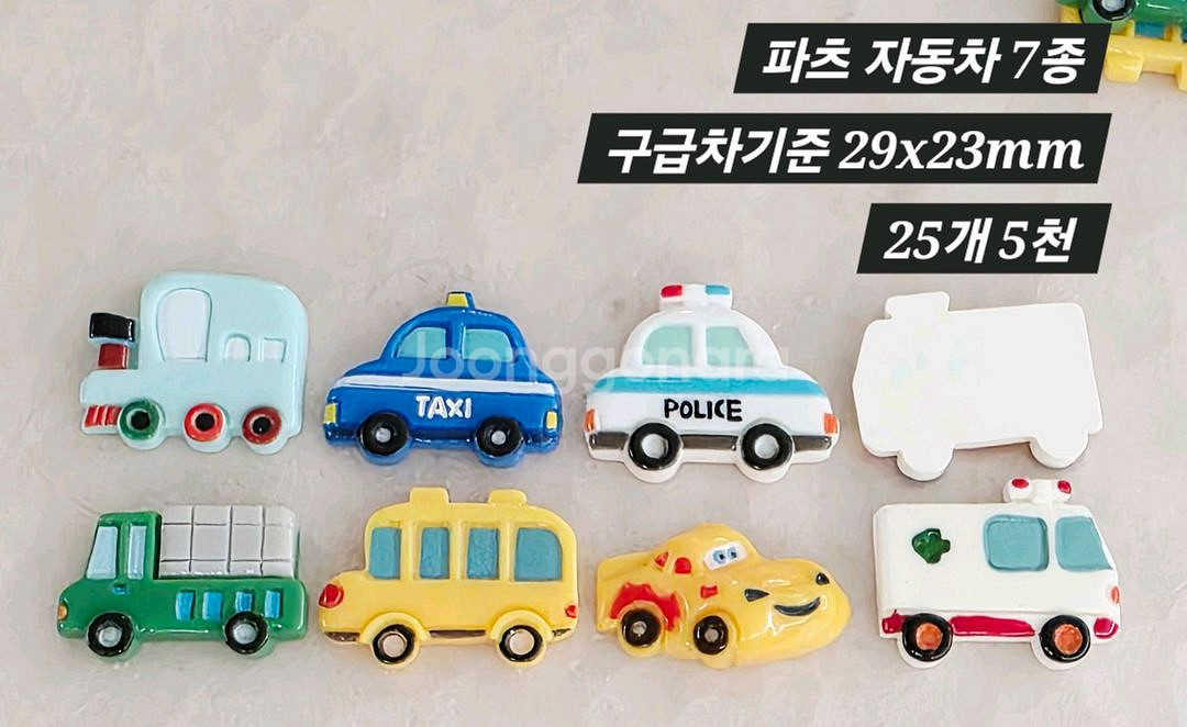 파츠 자동차 7종 25개 일괄--1