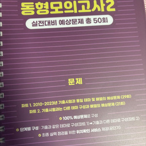 2024 김유경 사회복지하개론 동형2(원가29,000)