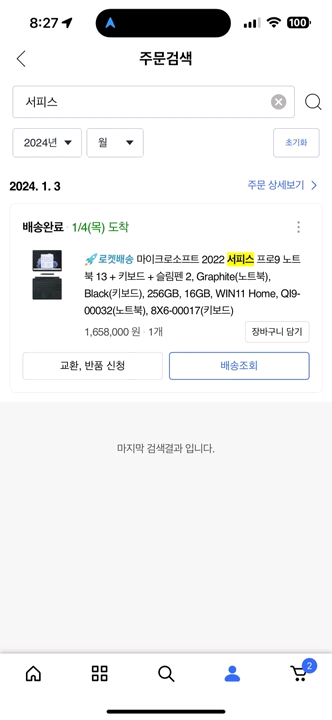 서피스 프로 9 i5 16GB 256GB + 펜--0