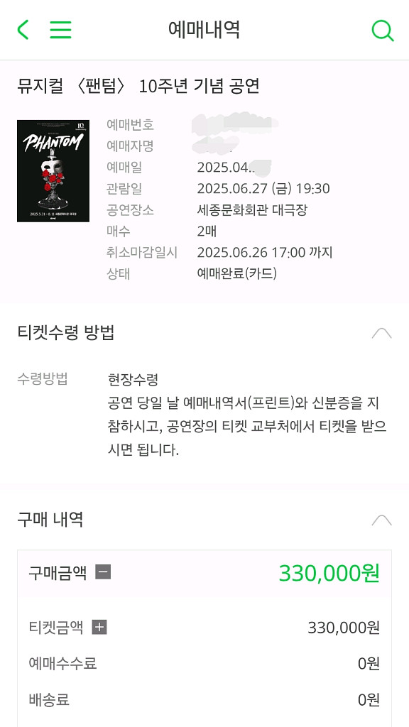 티켓--1