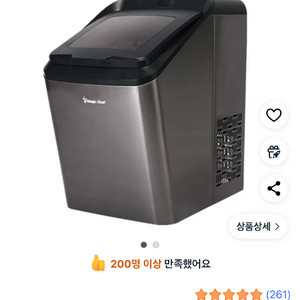 매직쉐프 가정용 제빙기 MEI-X1500BS 팝니다.