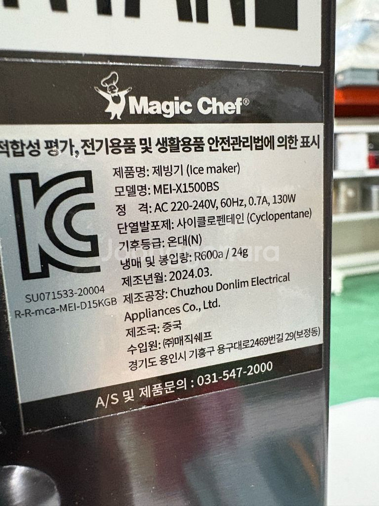 매직쉐프 가정용 제빙기 MEI-X1500BS 팝니다.--3