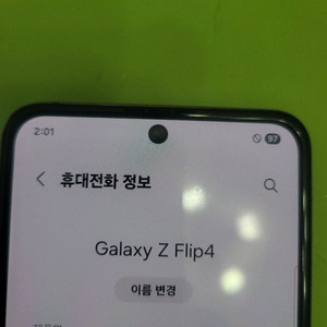 갤럭시 플립4