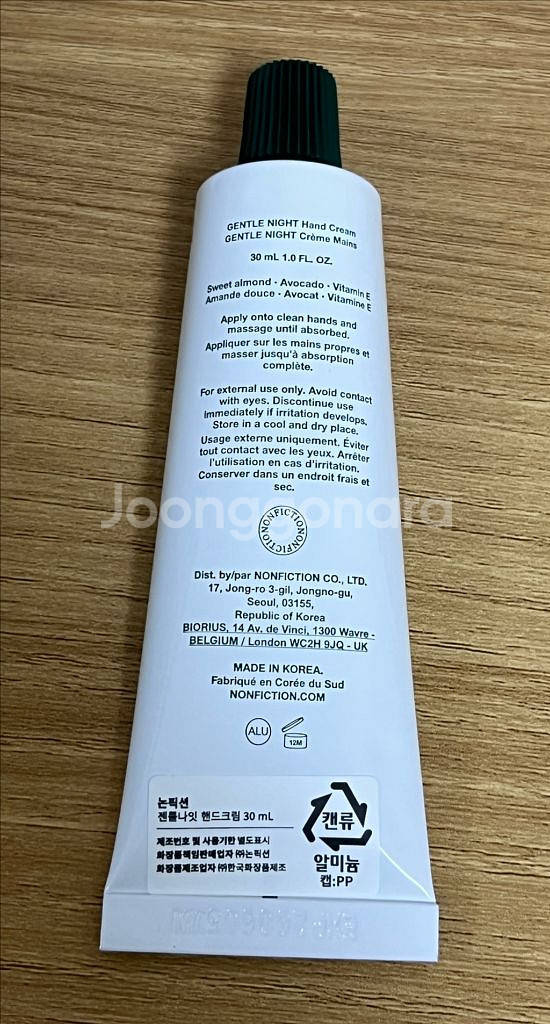 [논픽션]핸드크림 30ml(새상품)--1