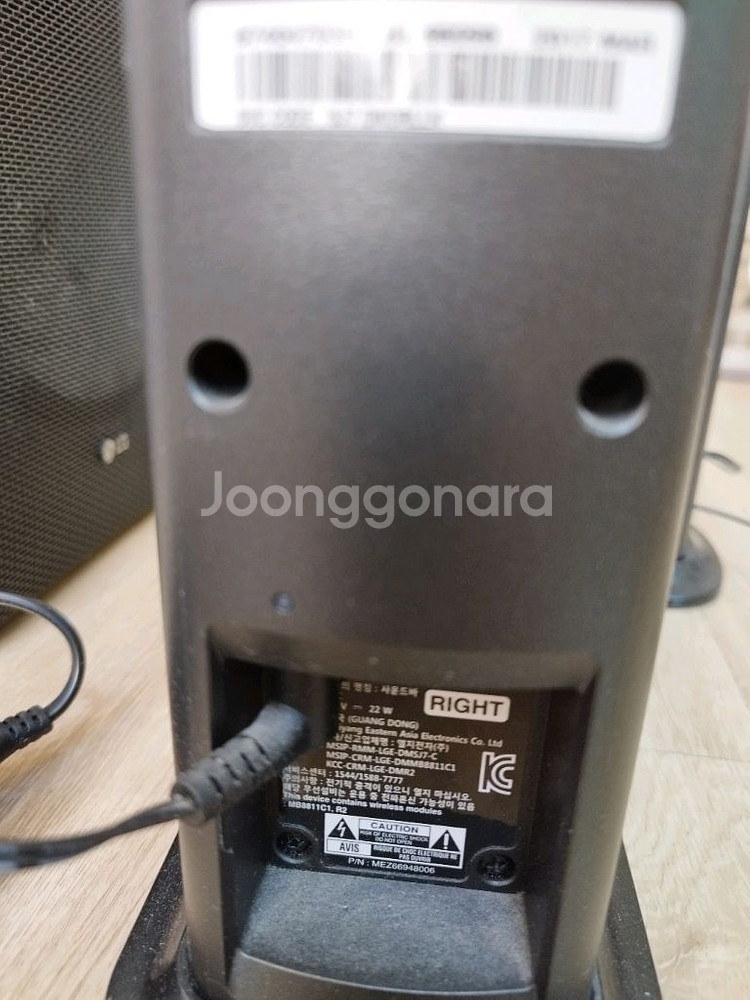 LG 우퍼 스피커(SPJ8B-W)--1