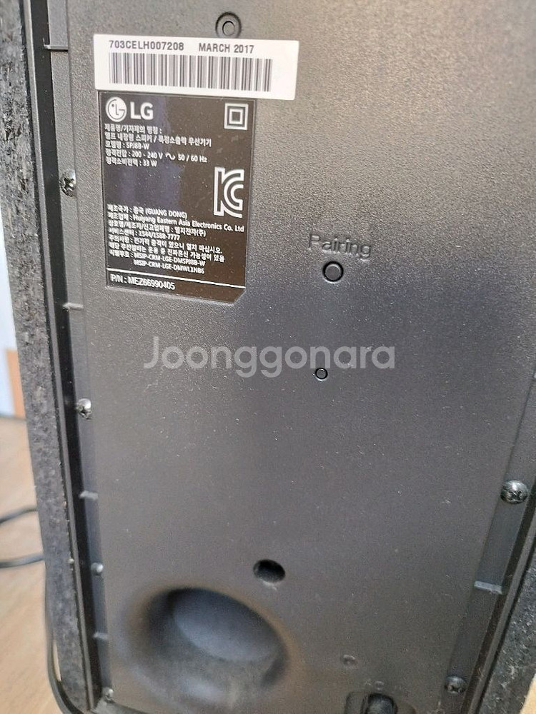 LG 우퍼 스피커(SPJ8B-W)--0