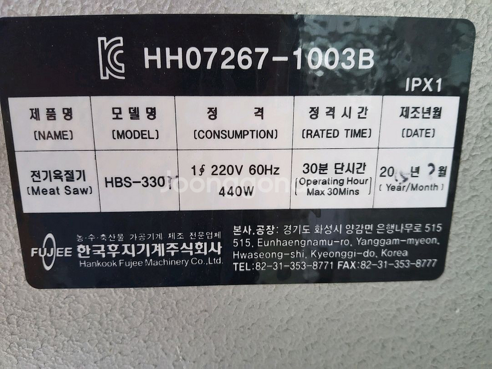 후지 골절기 330 안산 사사동--3