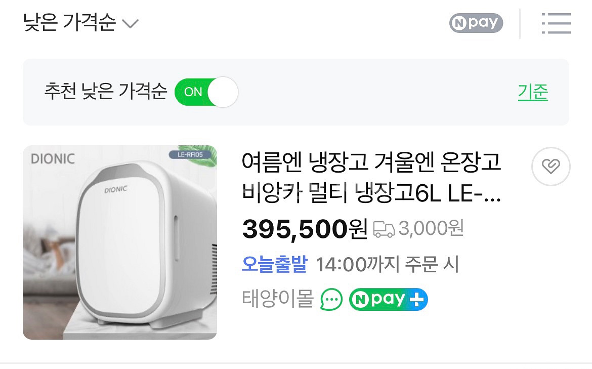 디오닉 비앙카 멀티냉장고 6L LE-RFI05--1