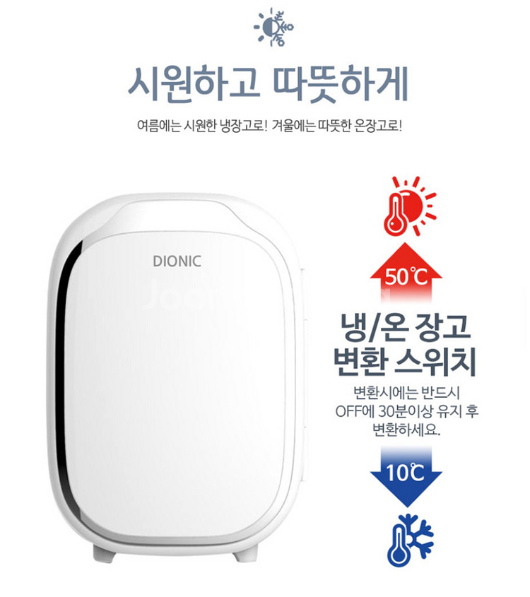 디오닉 비앙카 멀티냉장고 6L LE-RFI05--4