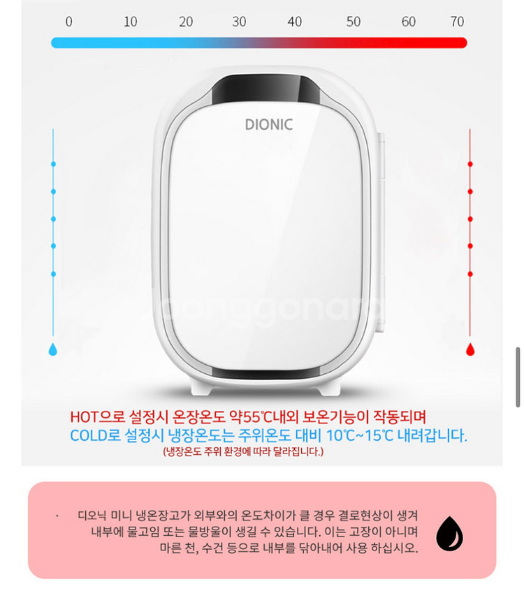 디오닉 비앙카 멀티냉장고 6L LE-RFI05--5
