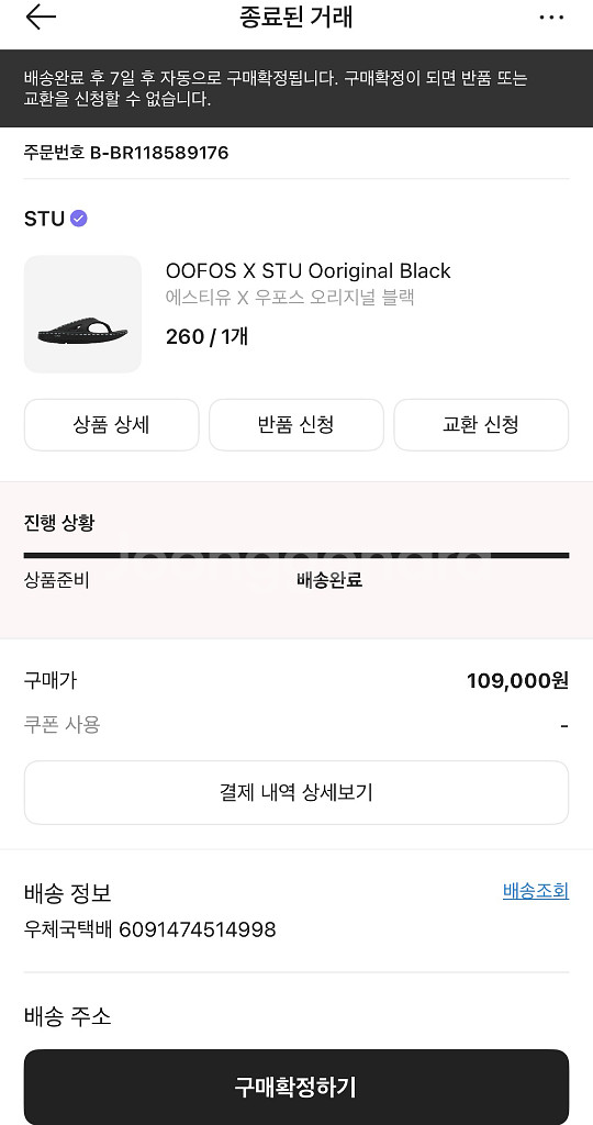 우포스 stu 260과 250 교환하실분--0