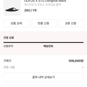 우포스 stu 260과 250 교환하실분