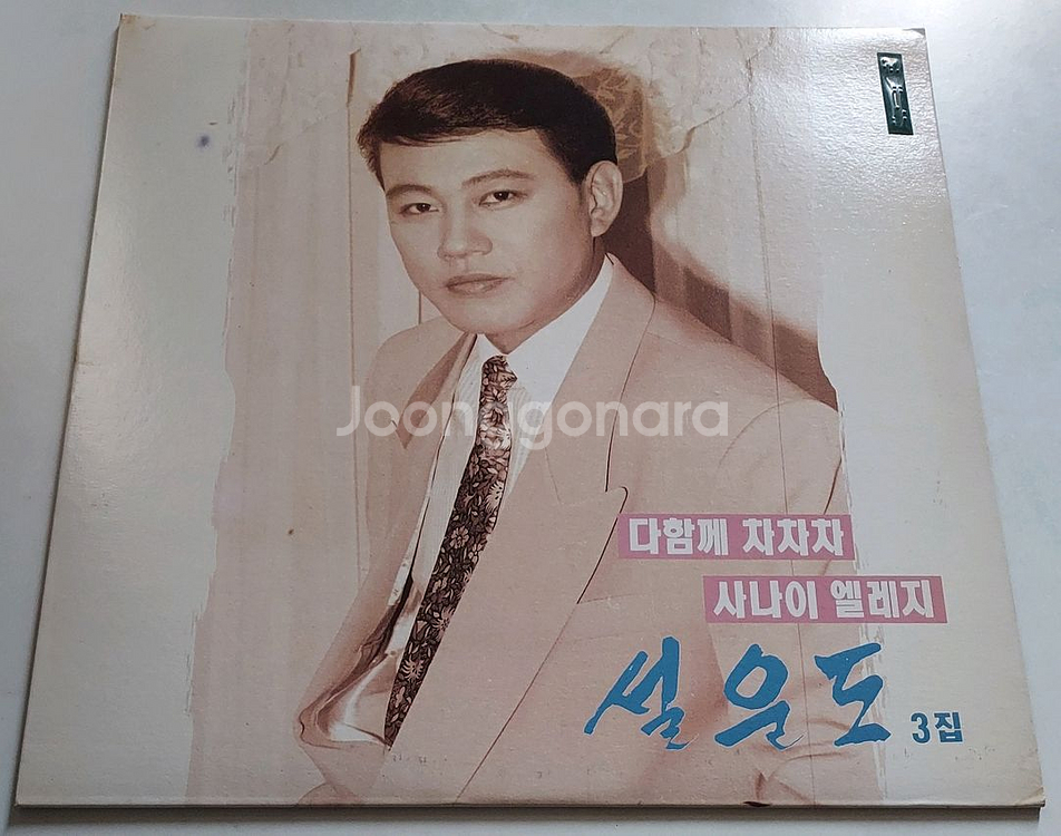 앱]가요 LP 최용준 주병선 김종찬 강수지 심신 등--6