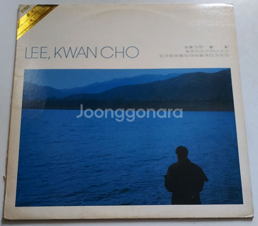 앱]가요 LP 최용준 주병선 김종찬 강수지 심신 등--8