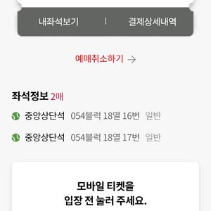 7월 1일 롯데자이언츠 2연석 중앙상단석 팝니다