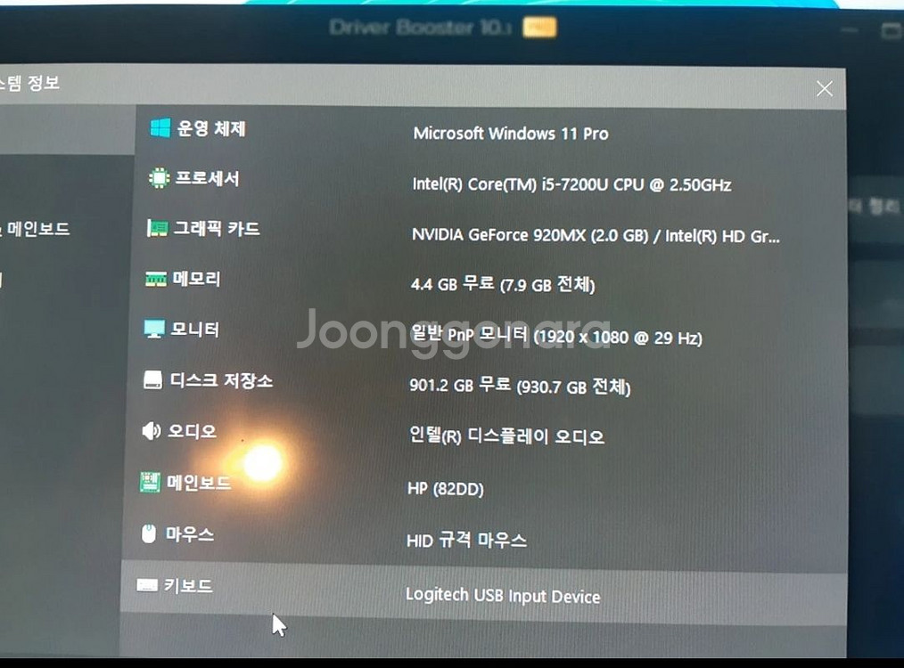 HP All-in-One PC i5-7200u--6