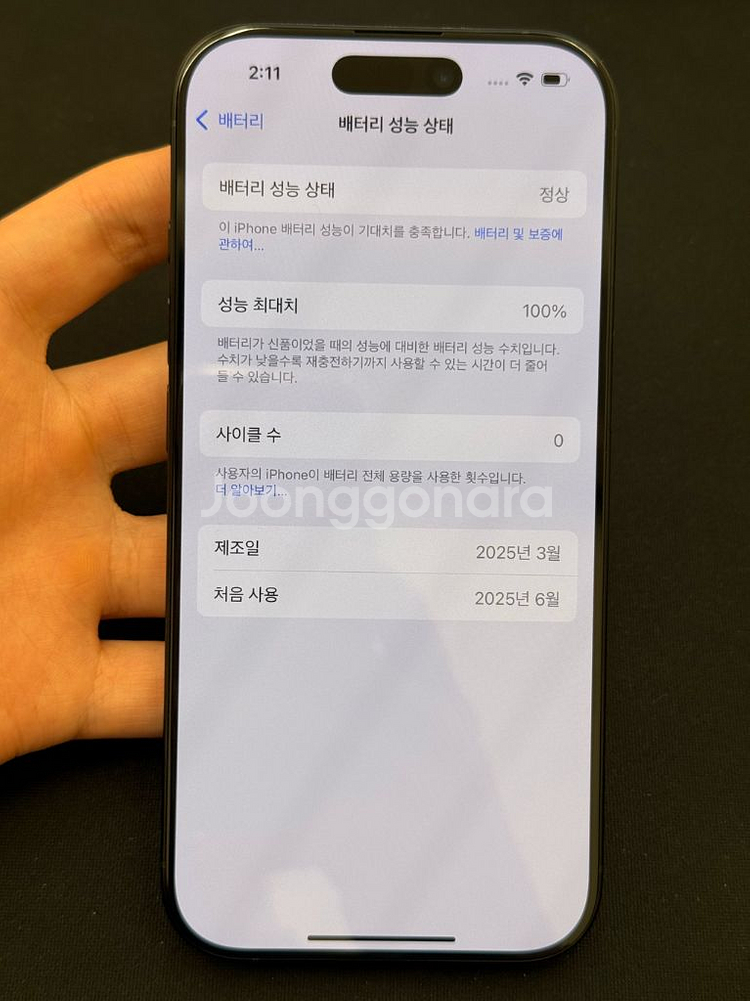 사이클0 이이폰16프로256 블랙 + 애케플--2