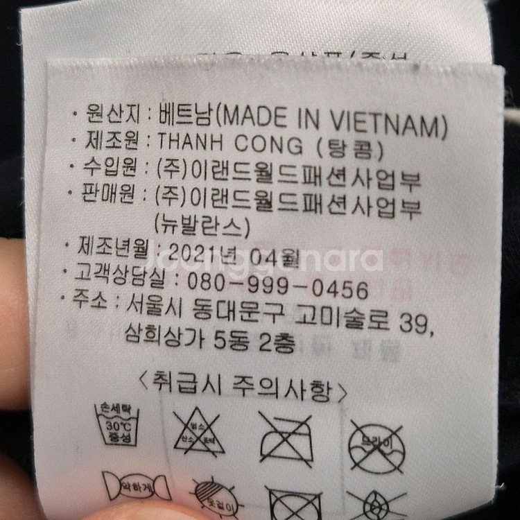 New Balance Ofr. Paris 콜라보 반팔티--4