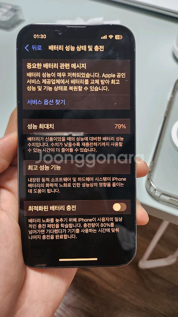 아이폰 13 pro 256--9