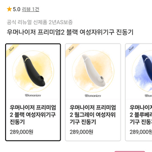 성인여자장난감 프리미엄2 미개봉
