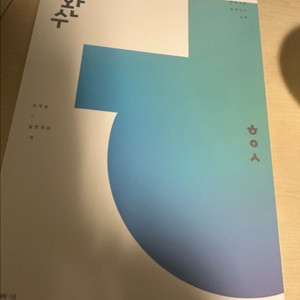 2026 한완수 미적분 실전개념